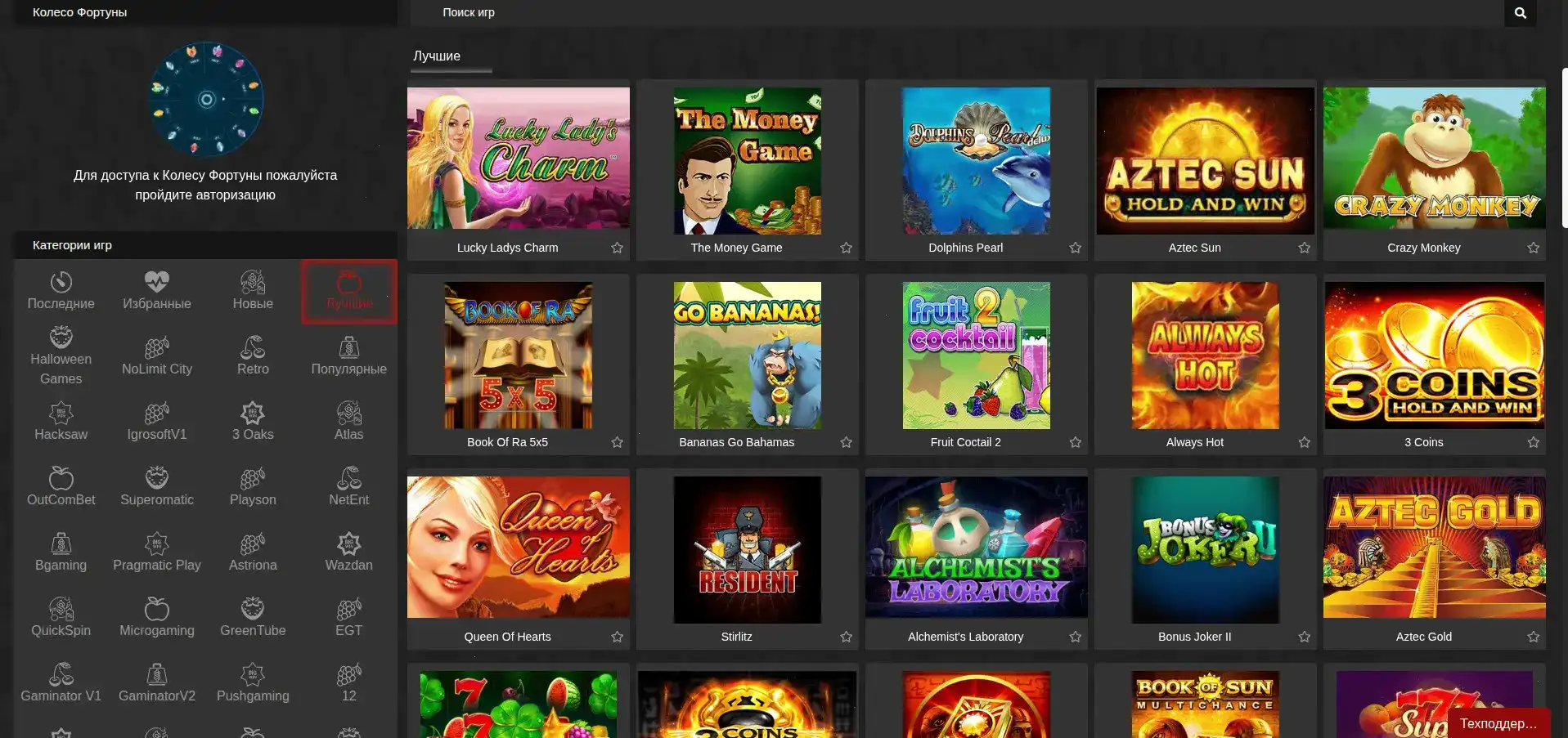 Список платежей в Шот казино с быстрым выводом